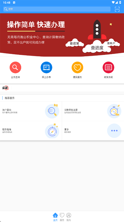 截图4
